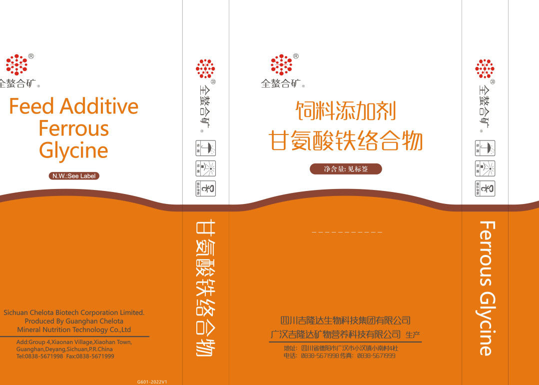 anti caking Ferrous Glycine Chelate Powder Gly 22.50% Cream Powder C4H8FeN2O4